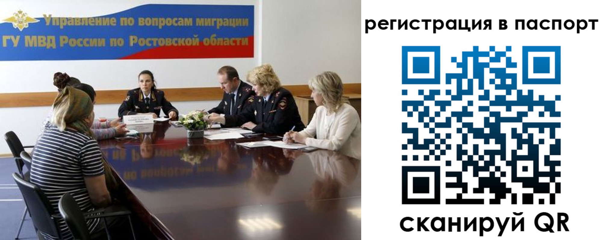 временная регистрация 2025 в Северске