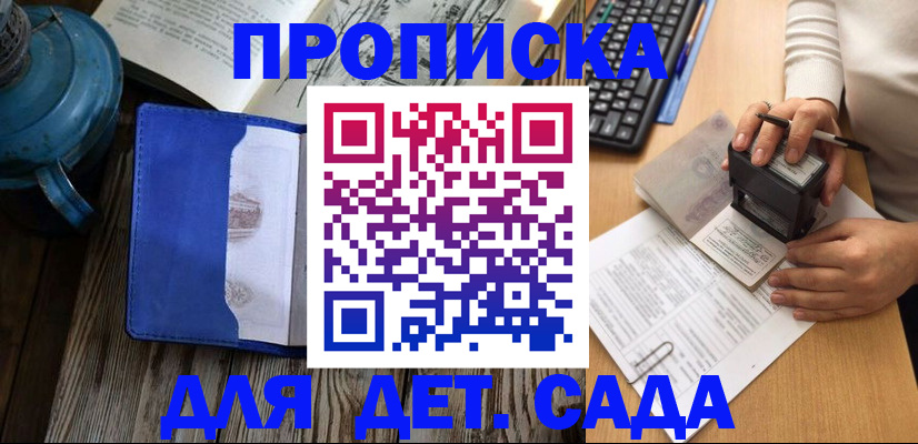 временная регистрация в квартире в Северске